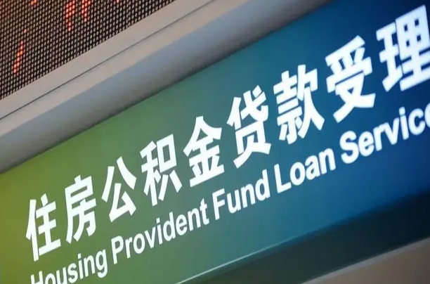陵水离职后公积金可以取出么（离职了公积金可以取出来嘛）